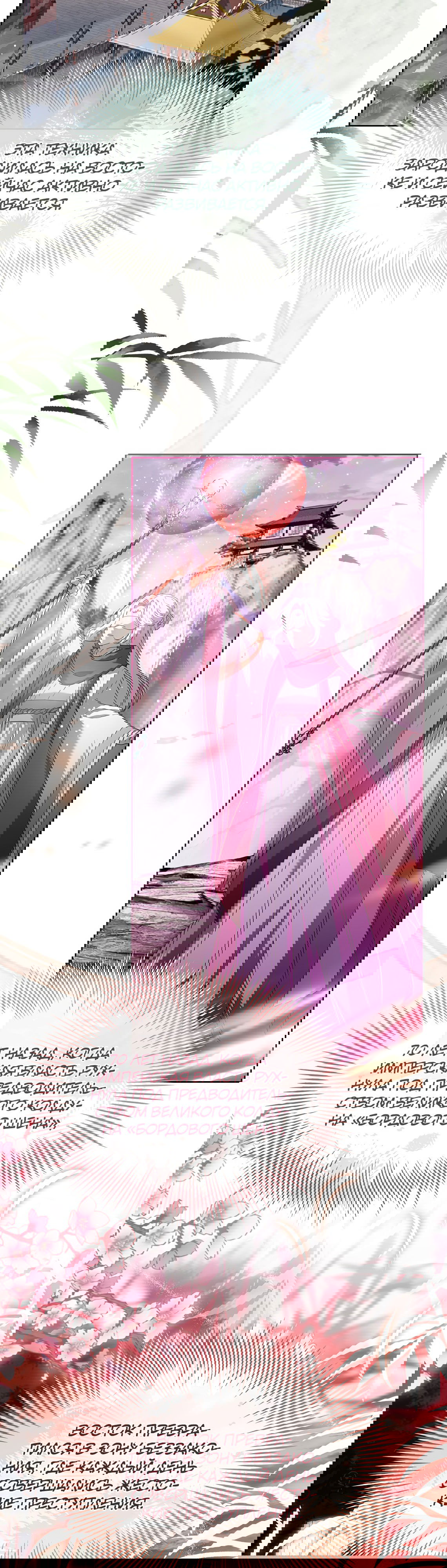 Манга Леди хочет отдохнуть - Глава 92 Страница 40