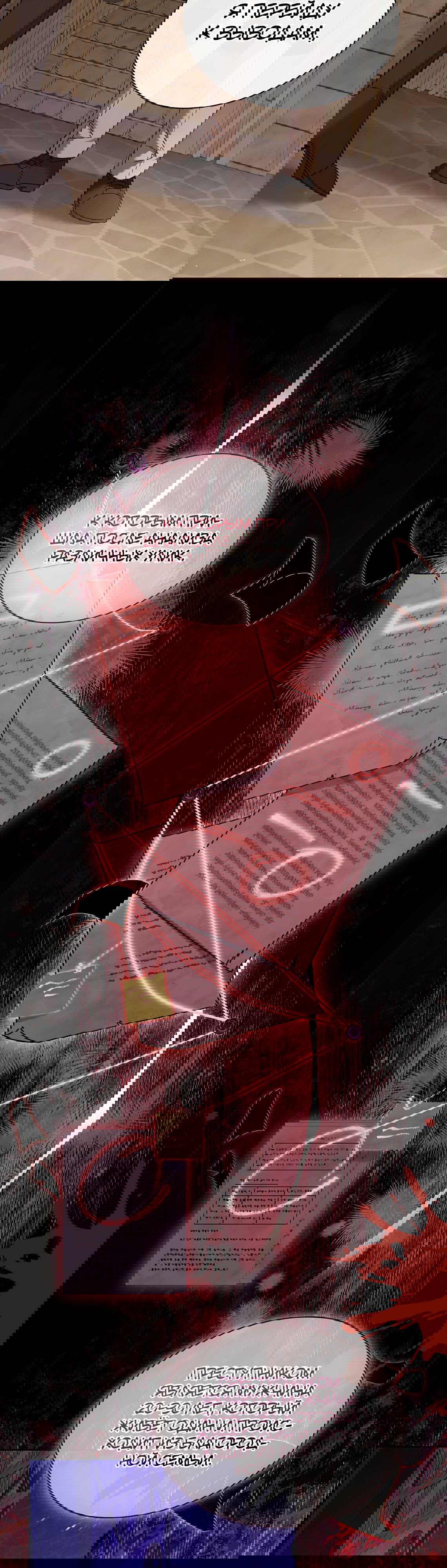 Манга Леди хочет отдохнуть - Глава 92 Страница 46