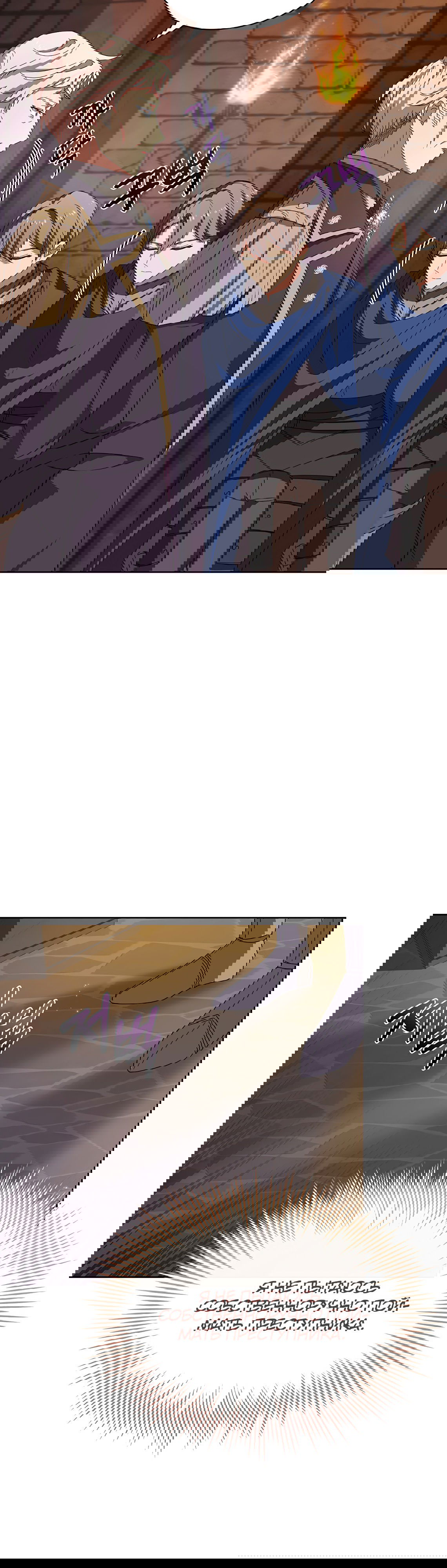 Манга Леди хочет отдохнуть - Глава 92 Страница 38