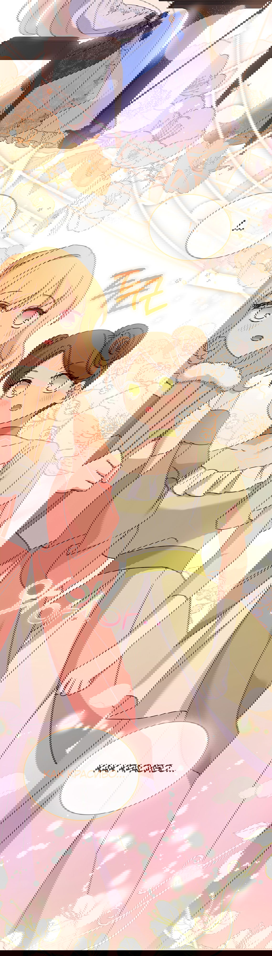 Манга Леди хочет отдохнуть - Глава 91 Страница 5