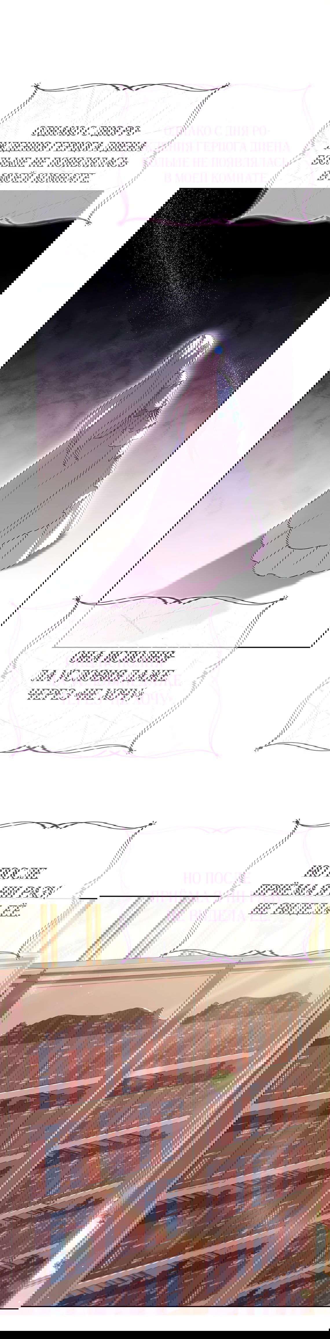 Манга Леди хочет отдохнуть - Глава 91 Страница 32