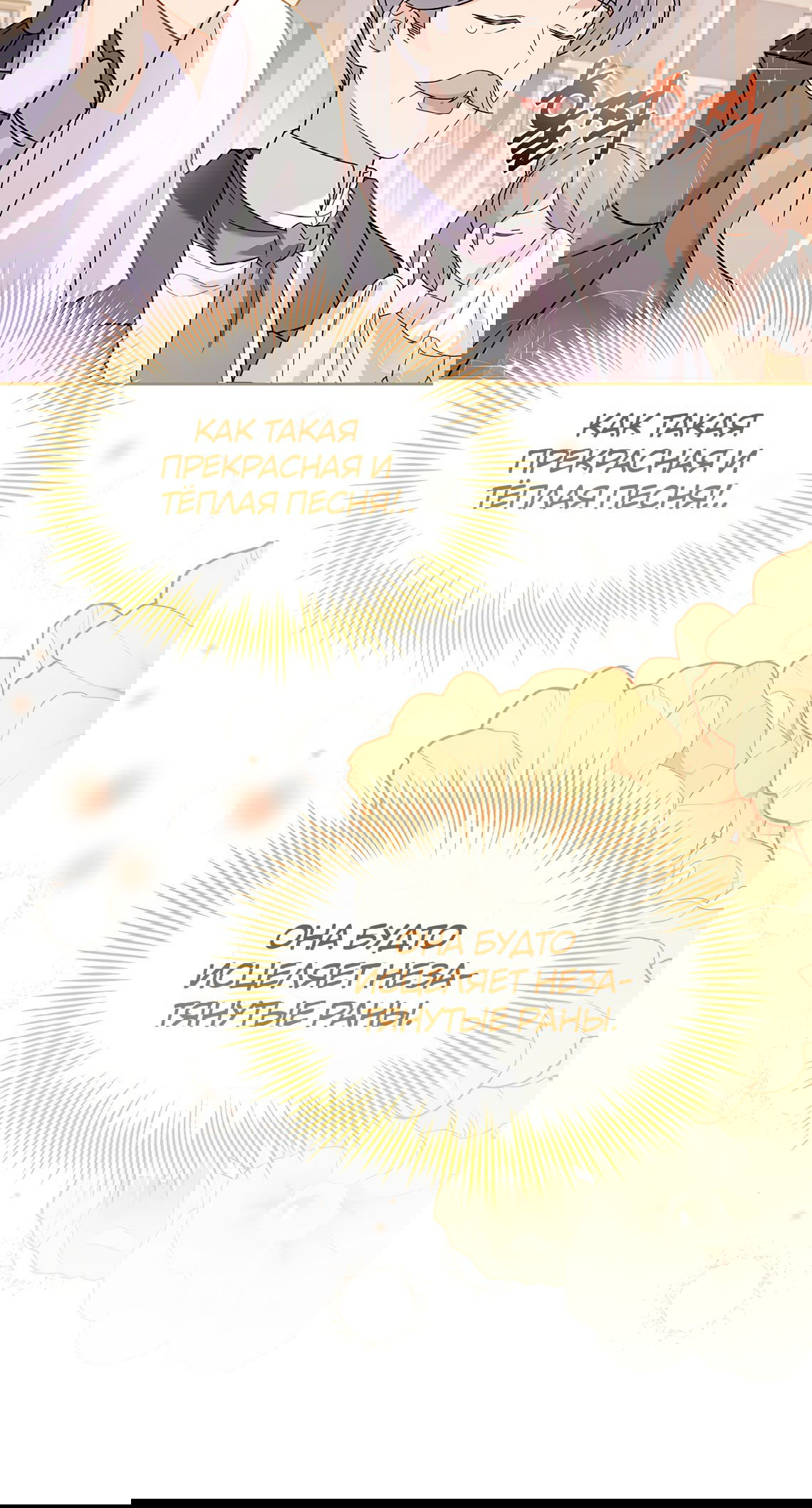Манга Леди хочет отдохнуть - Глава 91 Страница 17