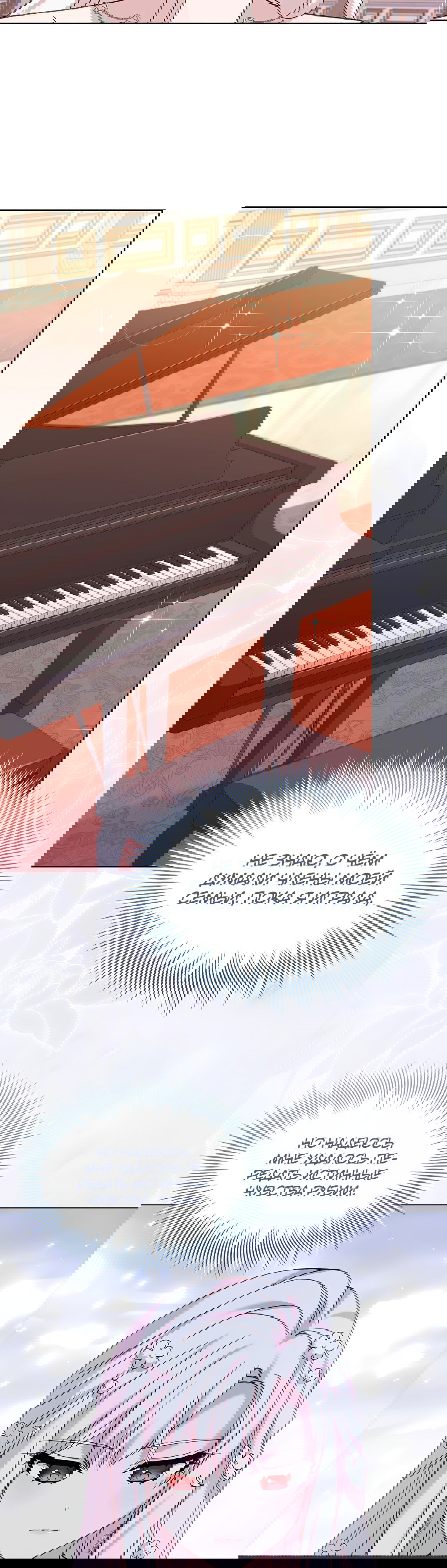 Манга Леди хочет отдохнуть - Глава 91 Страница 29