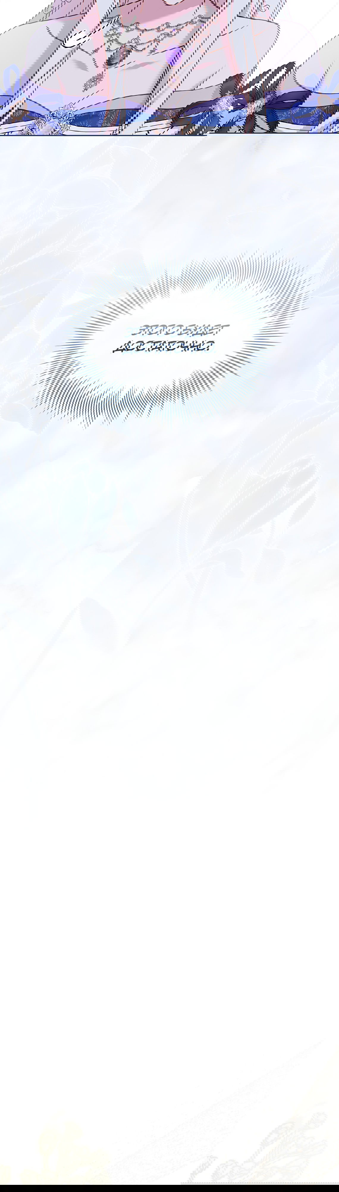 Манга Леди хочет отдохнуть - Глава 91 Страница 30