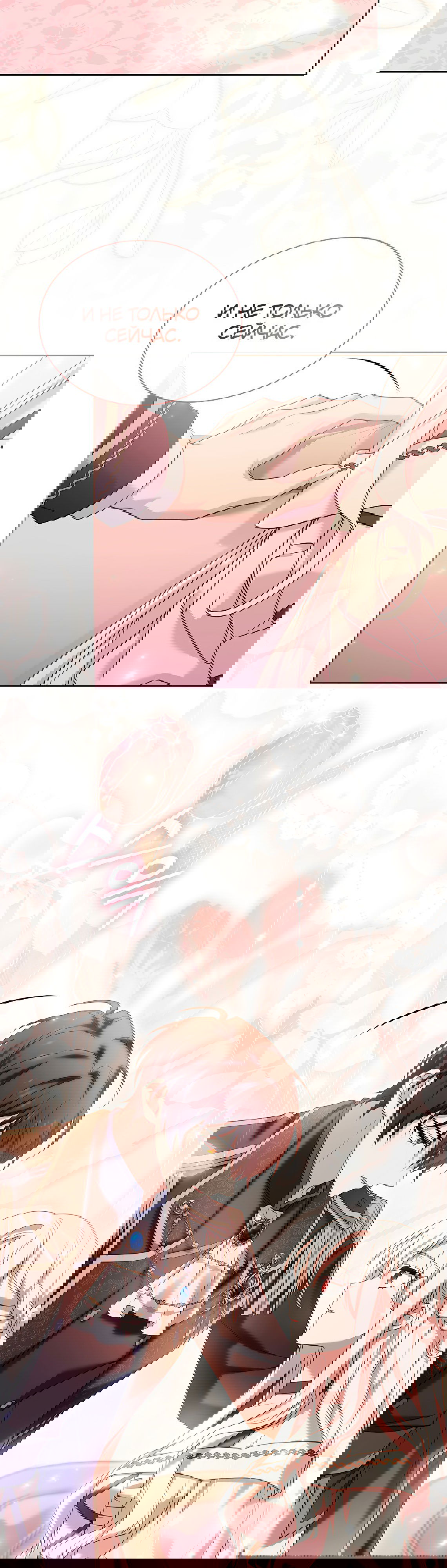 Манга Леди хочет отдохнуть - Глава 91 Страница 45