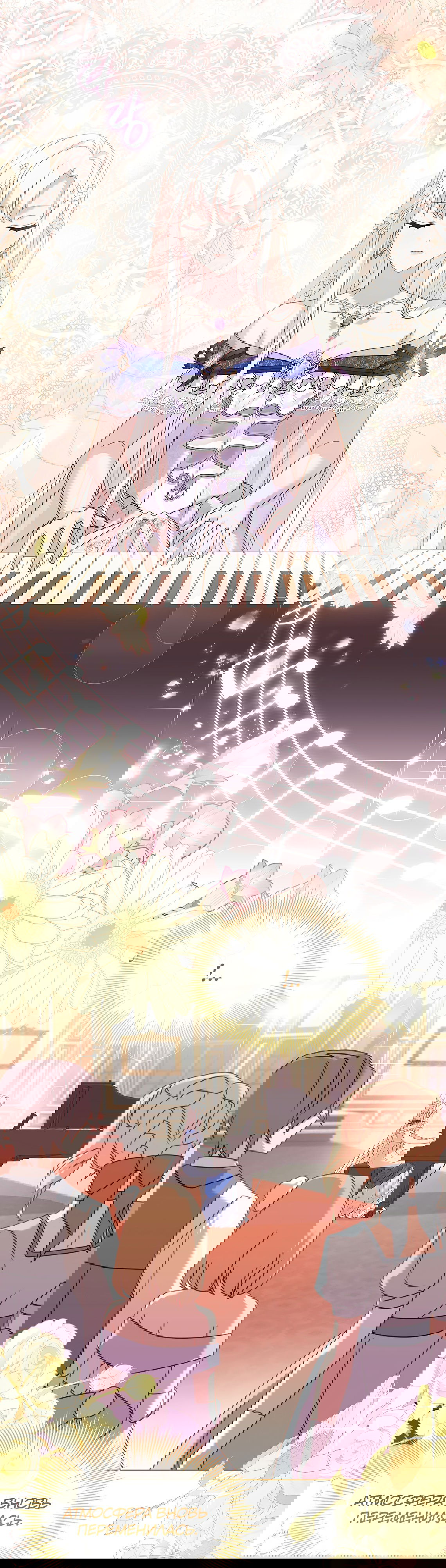 Манга Леди хочет отдохнуть - Глава 91 Страница 15