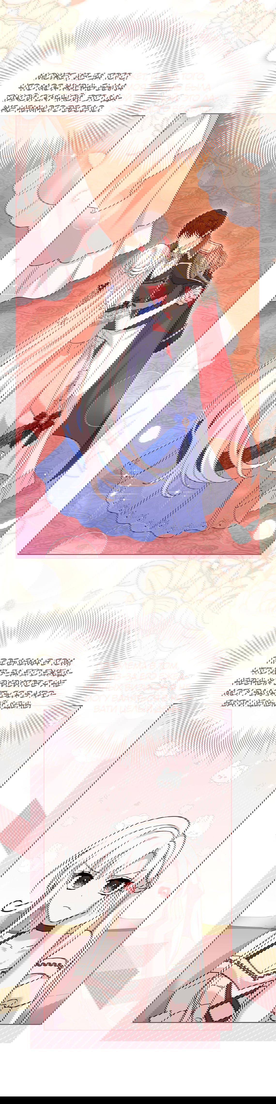 Манга Леди хочет отдохнуть - Глава 91 Страница 37