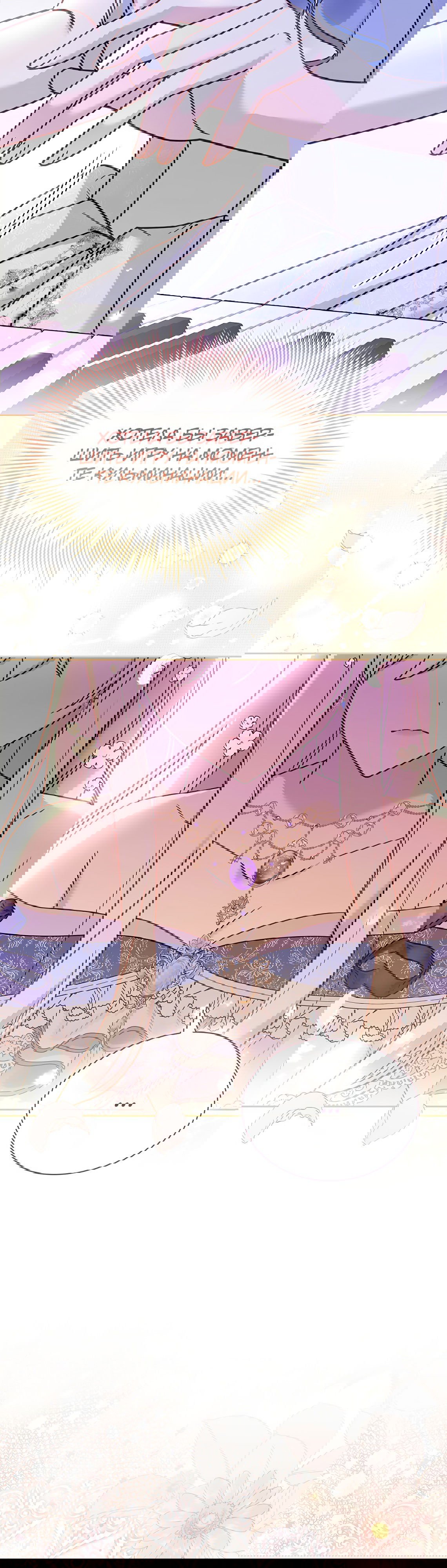 Манга Леди хочет отдохнуть - Глава 91 Страница 14