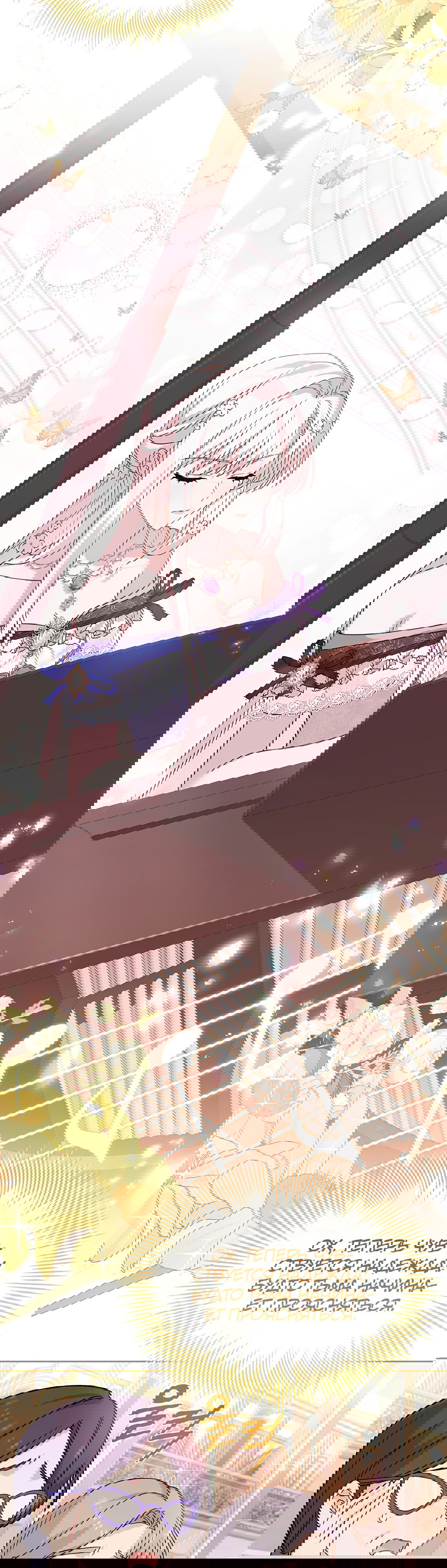 Манга Леди хочет отдохнуть - Глава 91 Страница 16