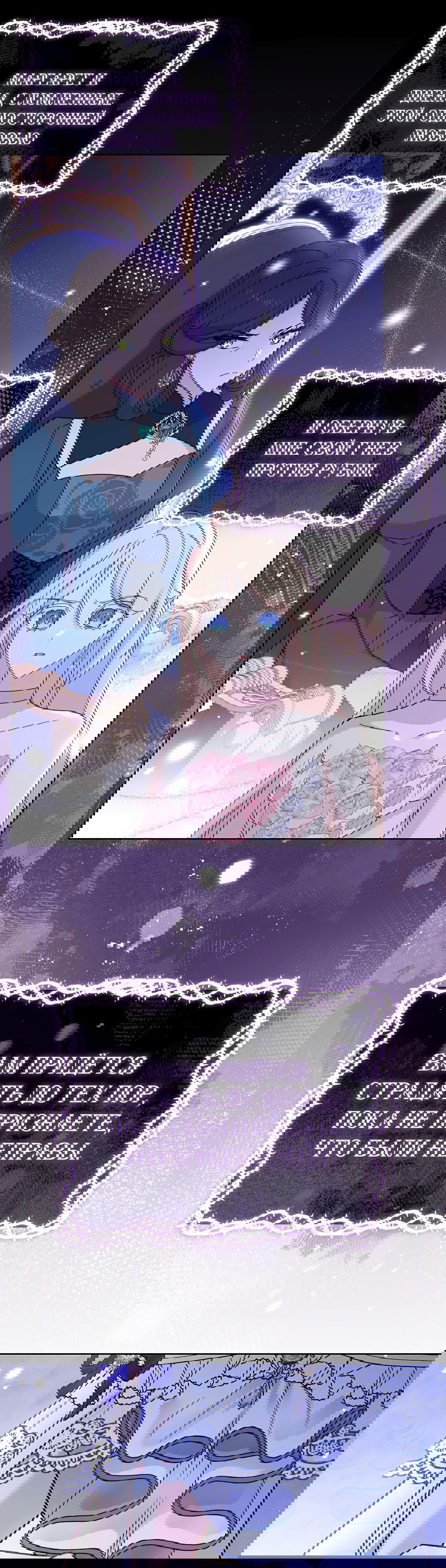 Манга Леди хочет отдохнуть - Глава 91 Страница 13