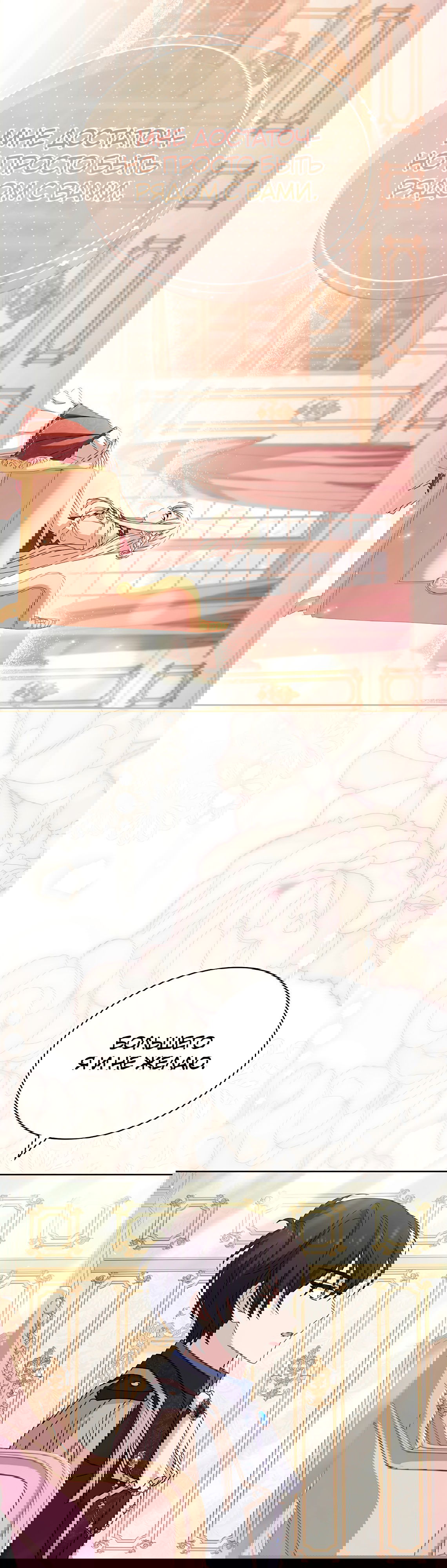 Манга Леди хочет отдохнуть - Глава 91 Страница 43