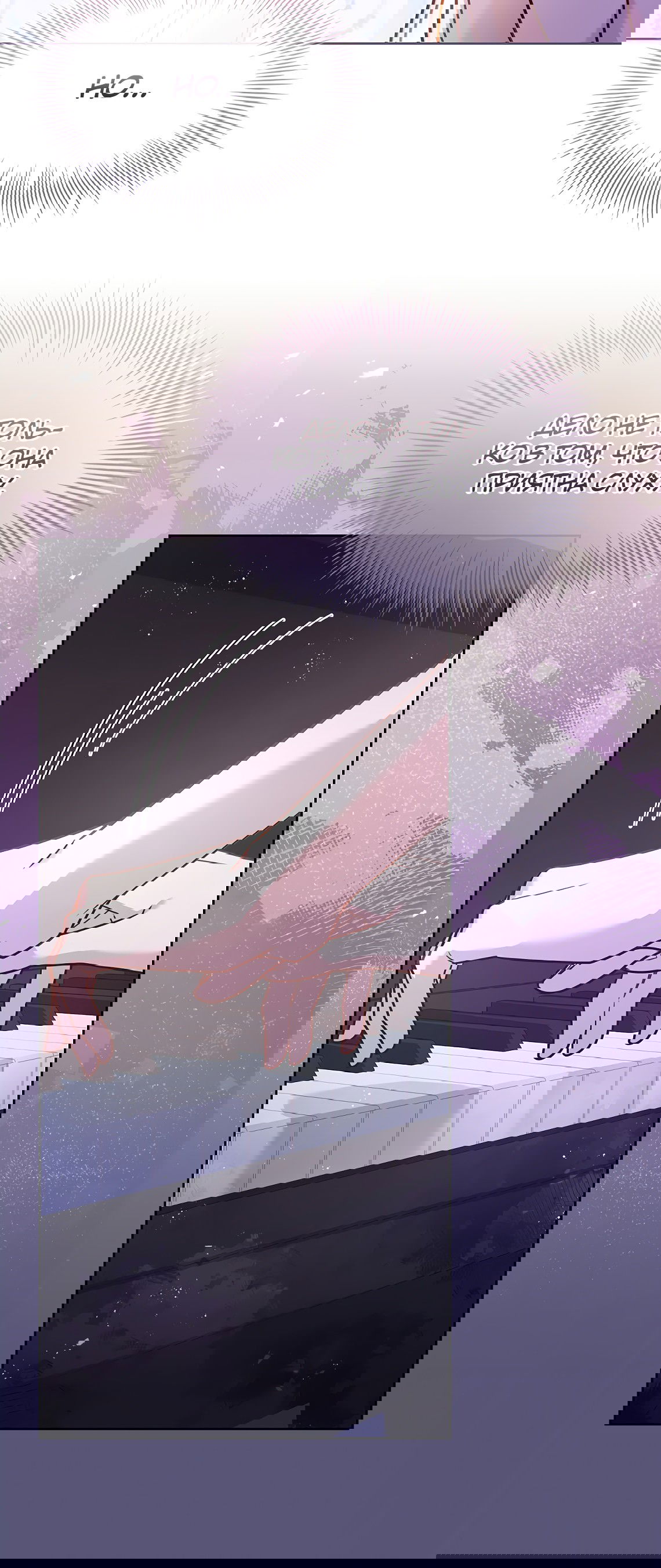 Манга Леди хочет отдохнуть - Глава 91 Страница 7