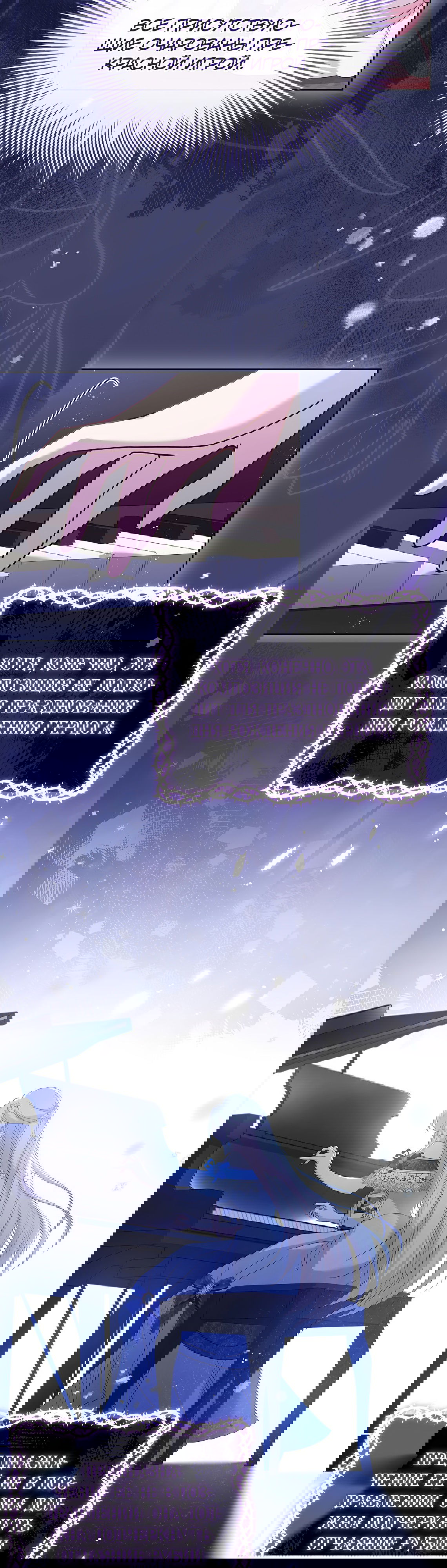 Манга Леди хочет отдохнуть - Глава 91 Страница 11