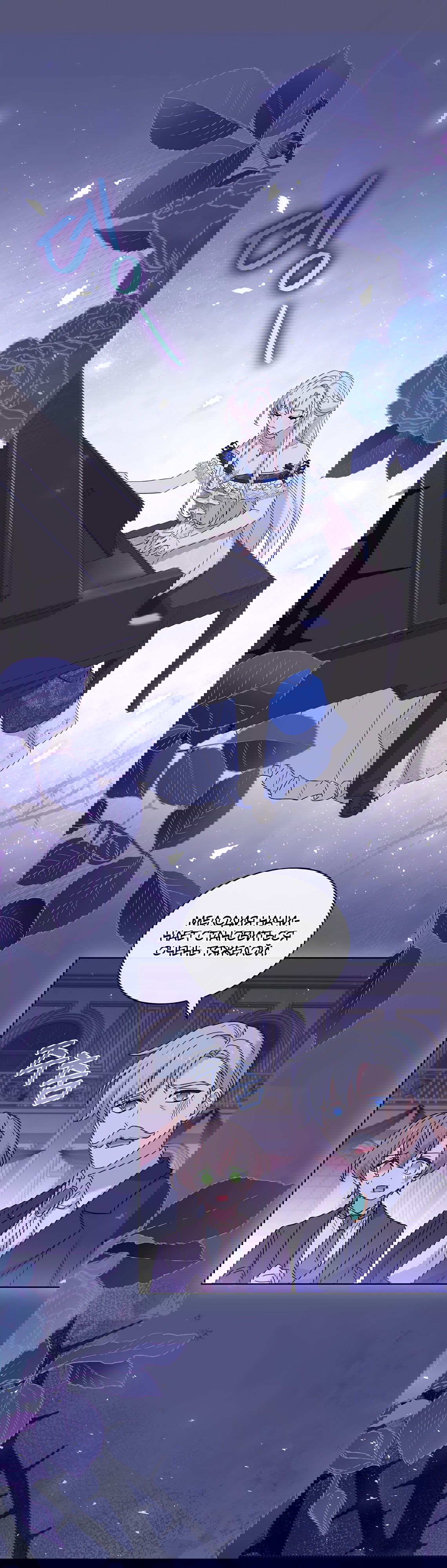 Манга Леди хочет отдохнуть - Глава 91 Страница 8