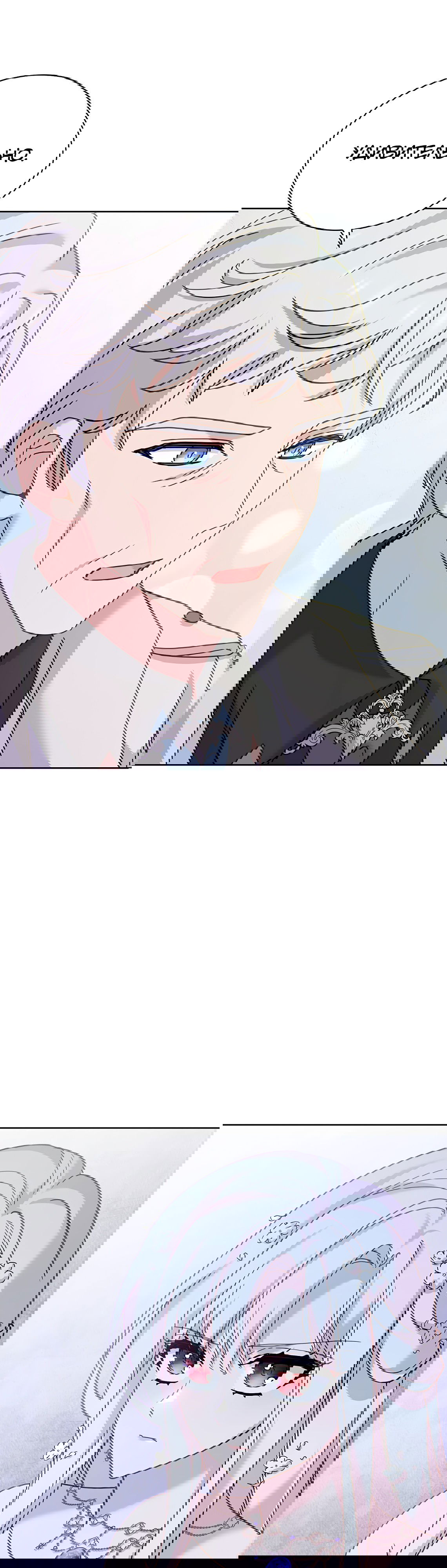 Манга Леди хочет отдохнуть - Глава 91 Страница 23