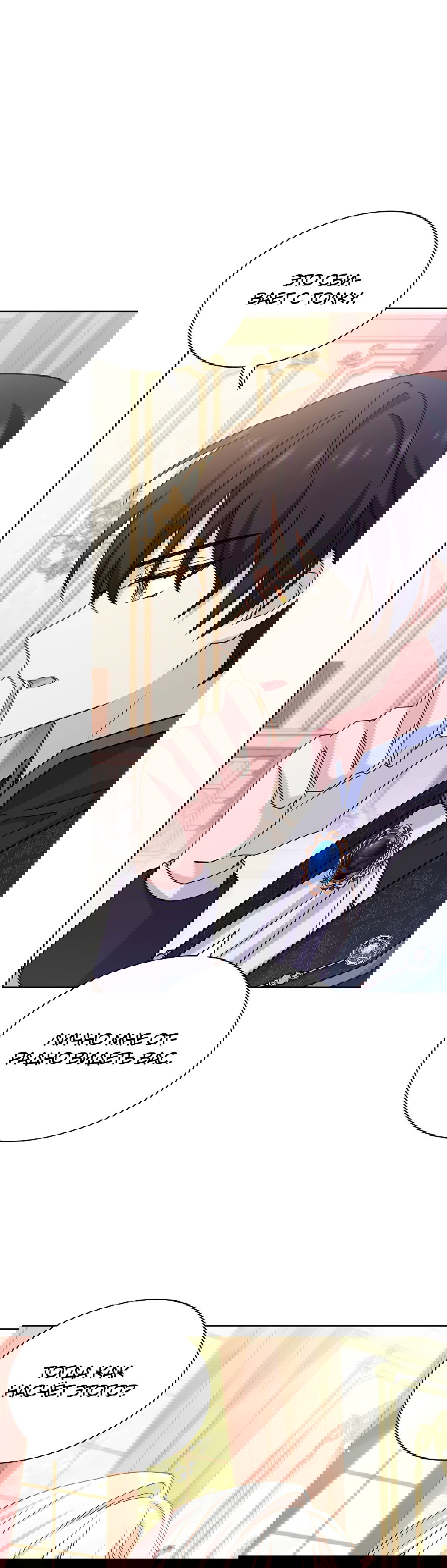 Манга Леди хочет отдохнуть - Глава 91 Страница 39