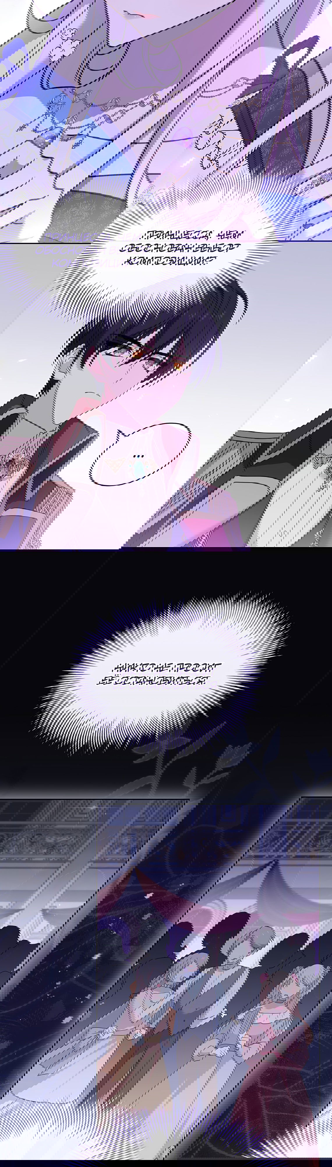 Манга Леди хочет отдохнуть - Глава 91 Страница 10