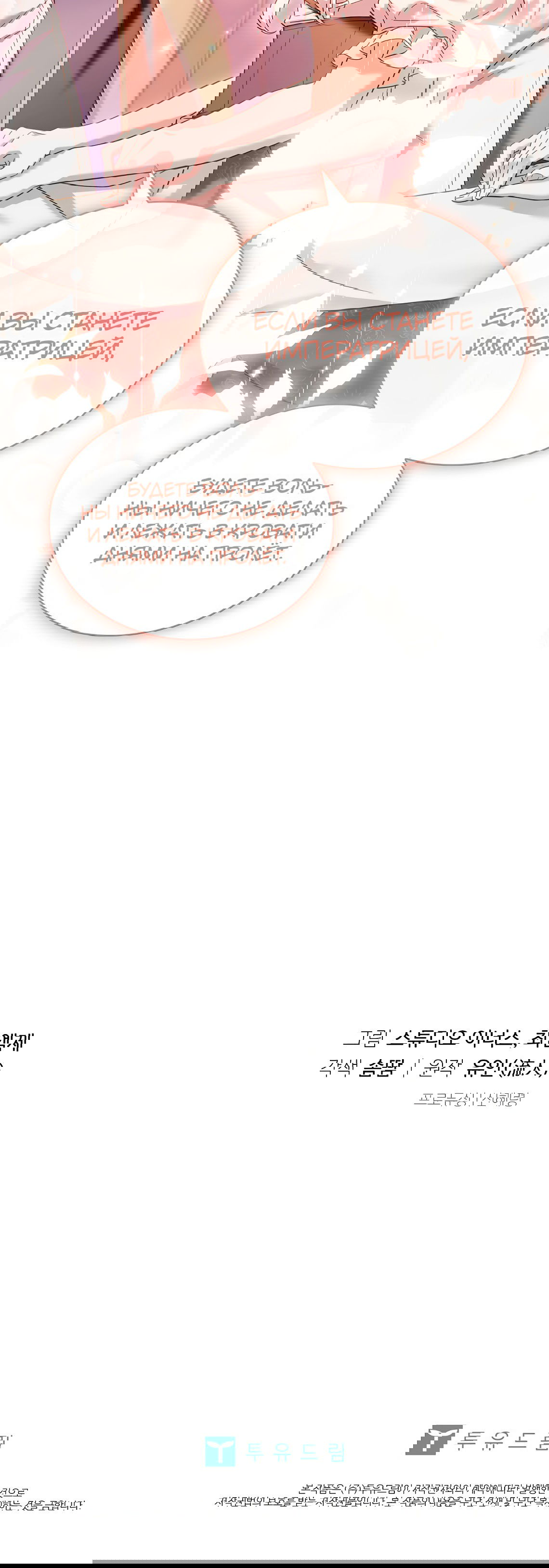 Манга Леди хочет отдохнуть - Глава 91 Страница 46