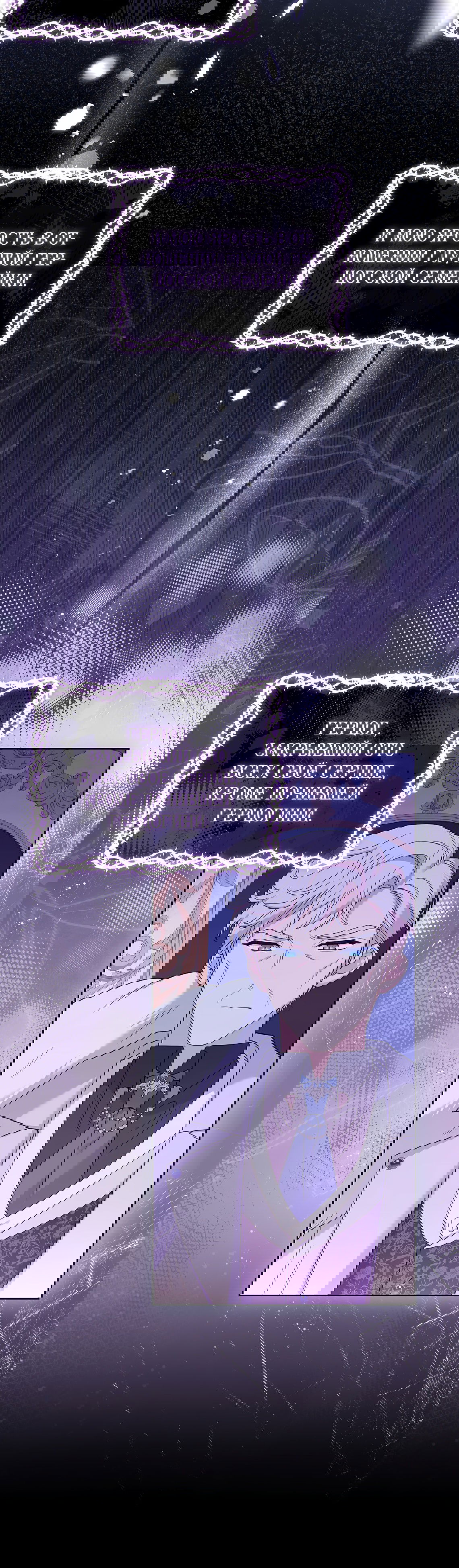 Манга Леди хочет отдохнуть - Глава 91 Страница 12