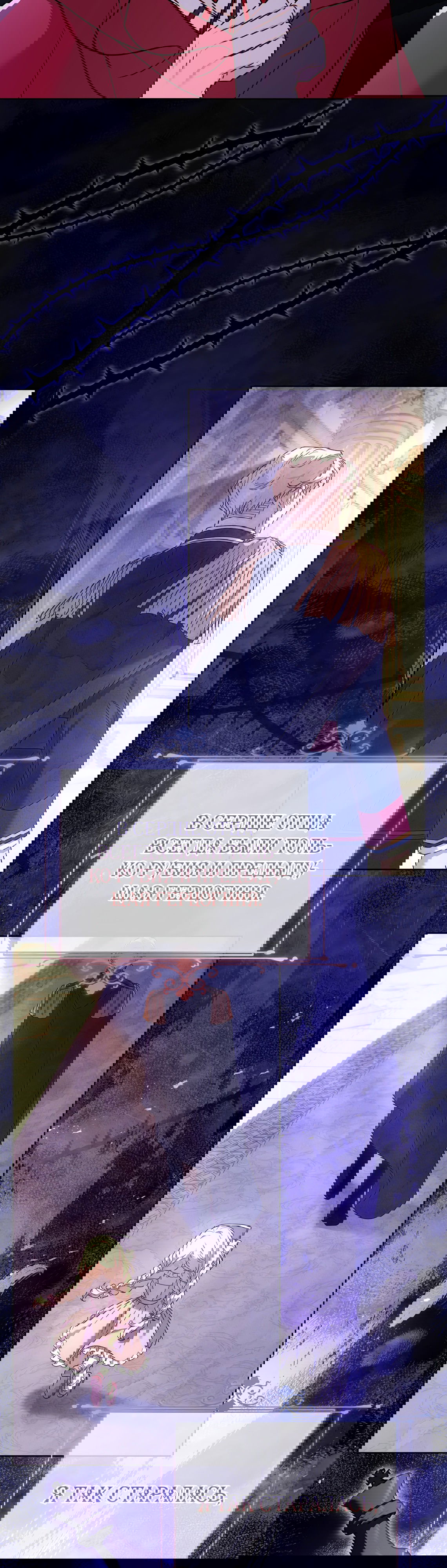 Манга Леди хочет отдохнуть - Глава 93 Страница 33