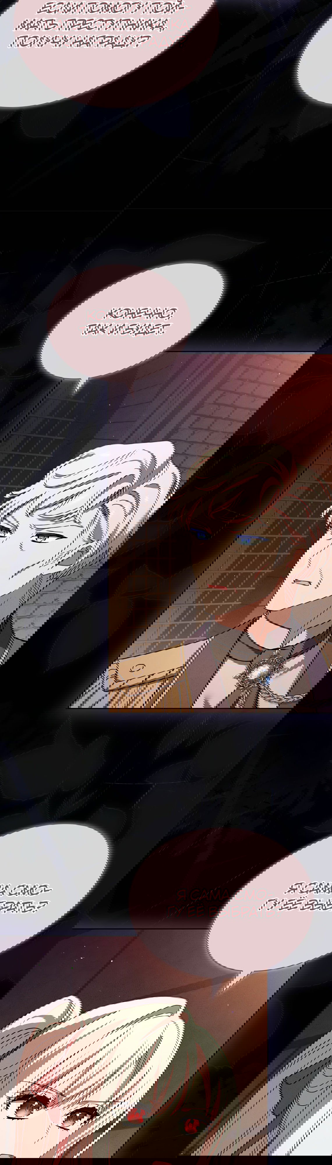 Манга Леди хочет отдохнуть - Глава 93 Страница 28