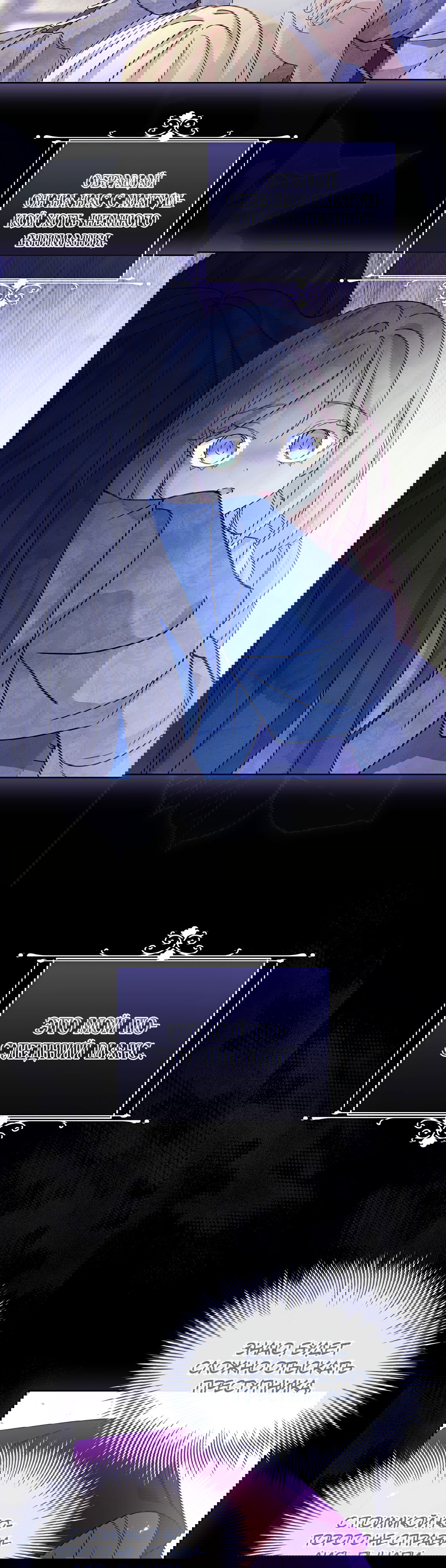 Манга Леди хочет отдохнуть - Глава 93 Страница 36