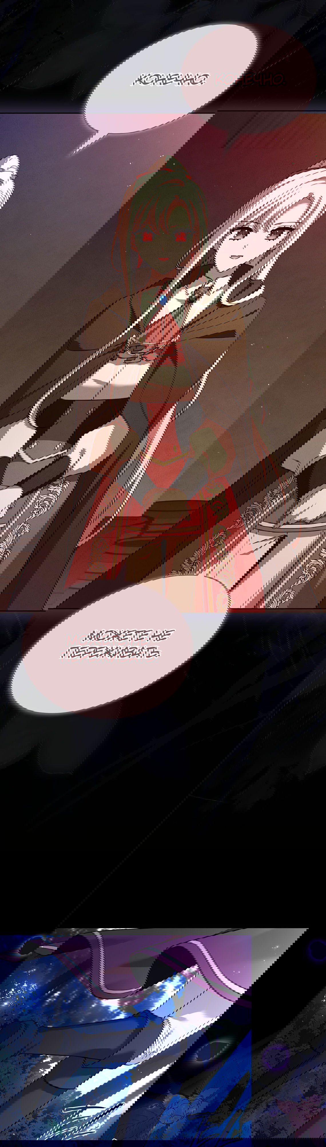 Манга Леди хочет отдохнуть - Глава 93 Страница 30