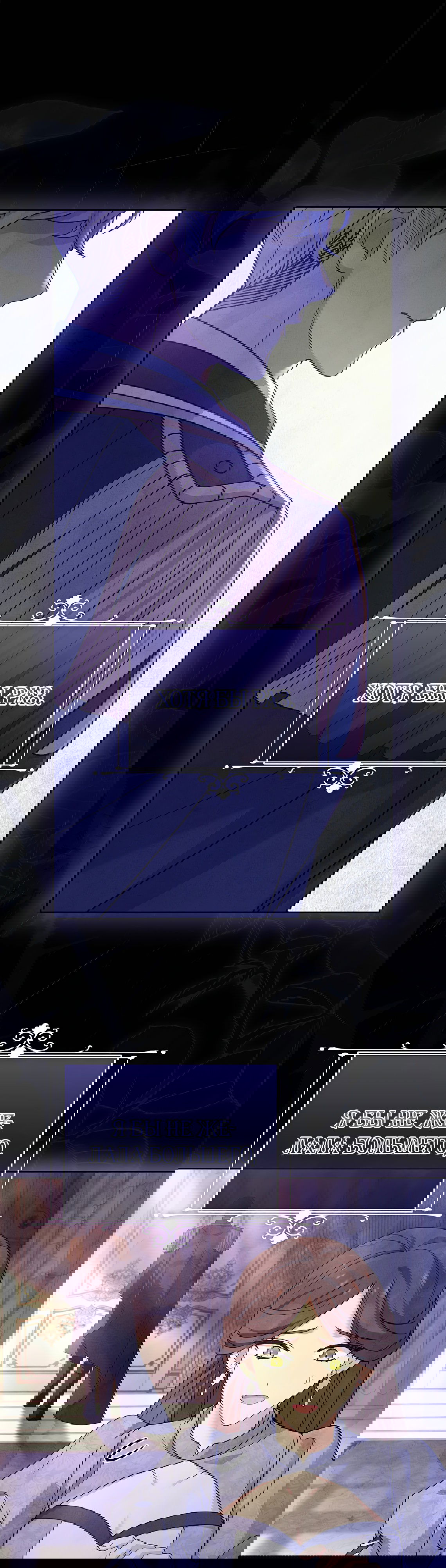 Манга Леди хочет отдохнуть - Глава 93 Страница 35