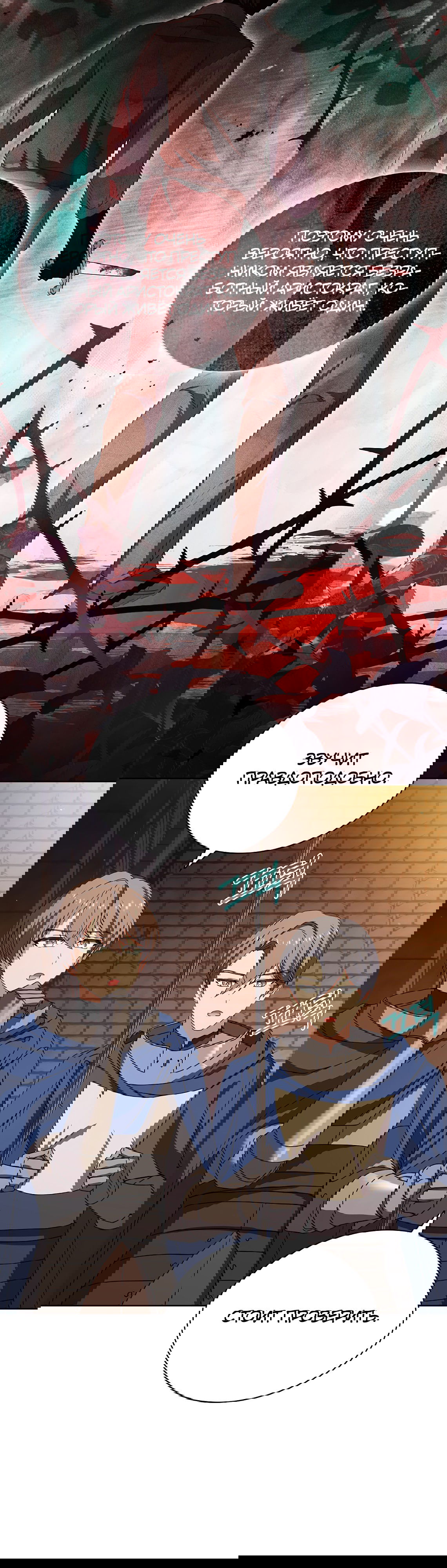 Манга Леди хочет отдохнуть - Глава 93 Страница 7