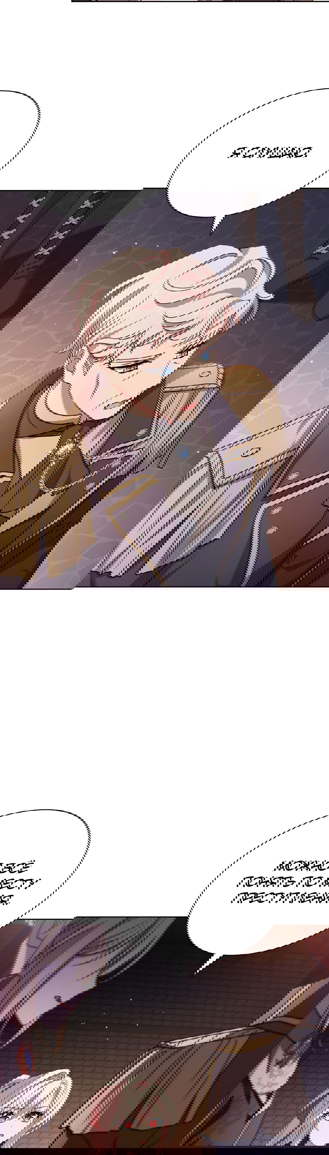 Манга Леди хочет отдохнуть - Глава 93 Страница 4