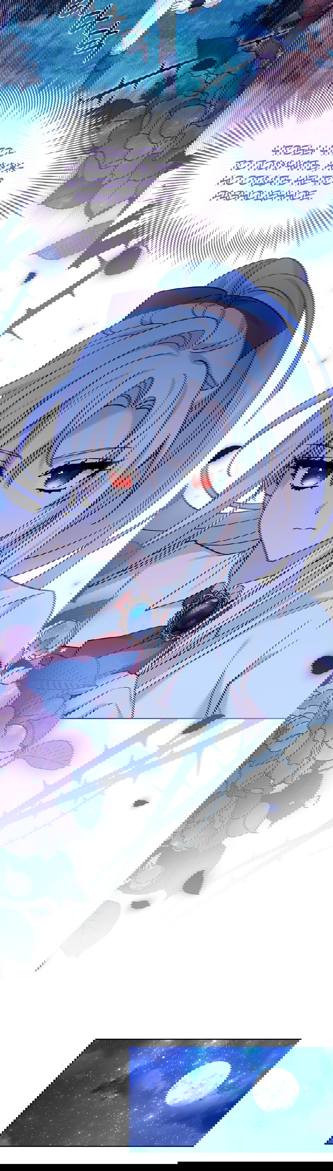 Манга Леди хочет отдохнуть - Глава 93 Страница 31