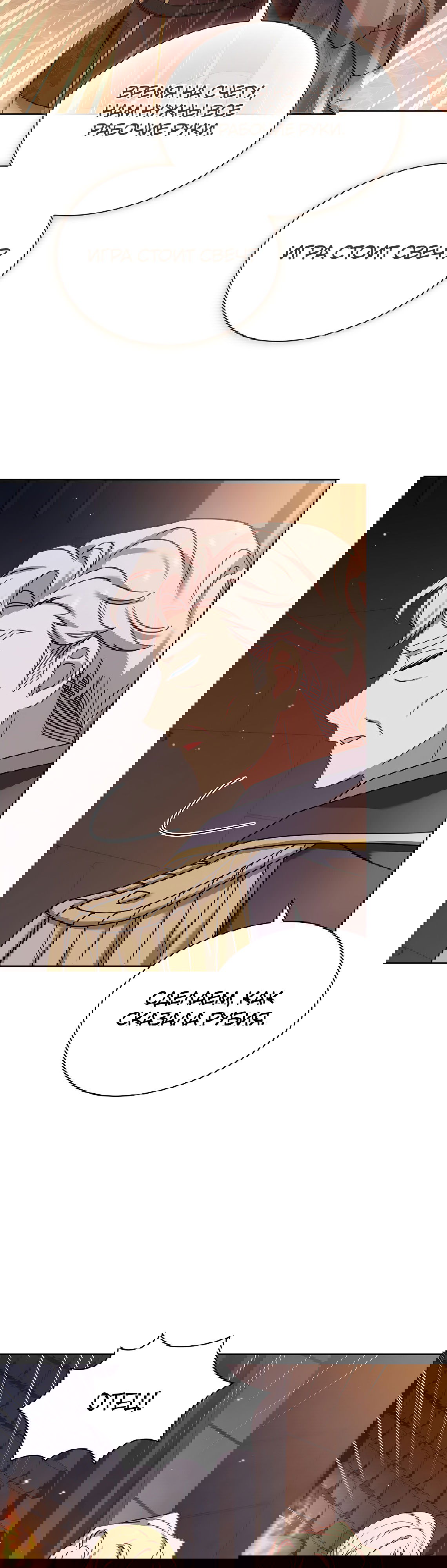 Манга Леди хочет отдохнуть - Глава 93 Страница 9