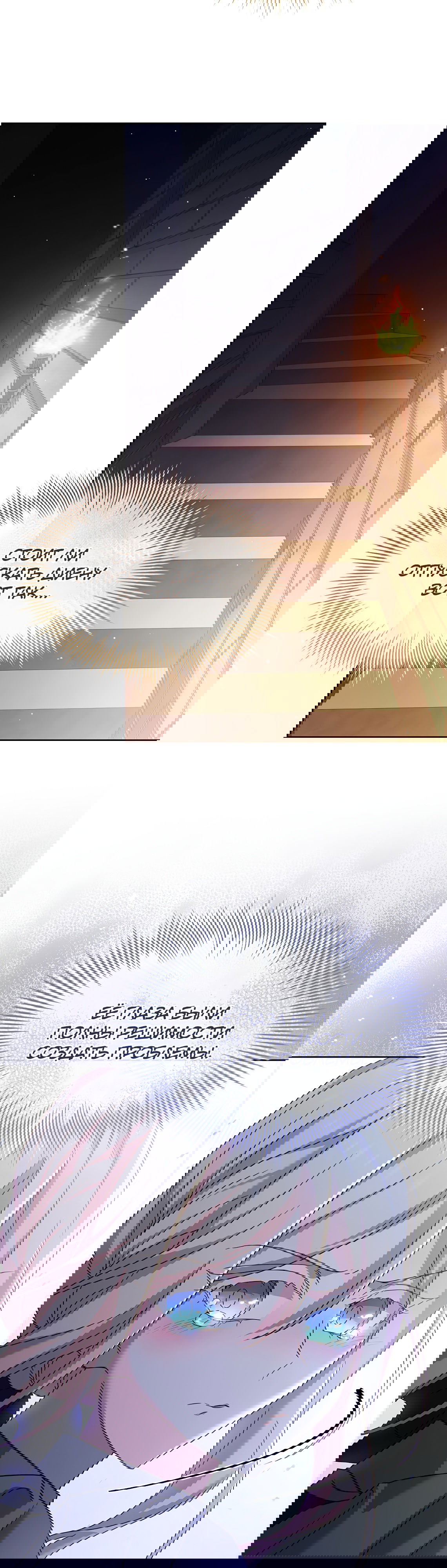 Манга Леди хочет отдохнуть - Глава 93 Страница 18