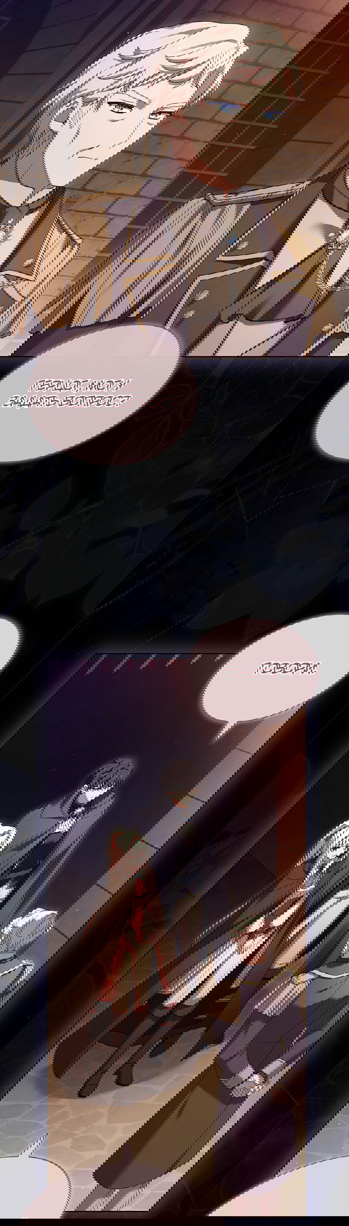 Манга Леди хочет отдохнуть - Глава 93 Страница 27