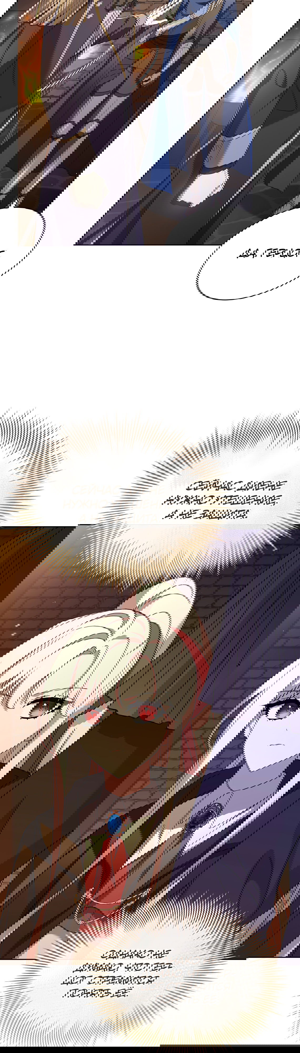 Манга Леди хочет отдохнуть - Глава 93 Страница 17