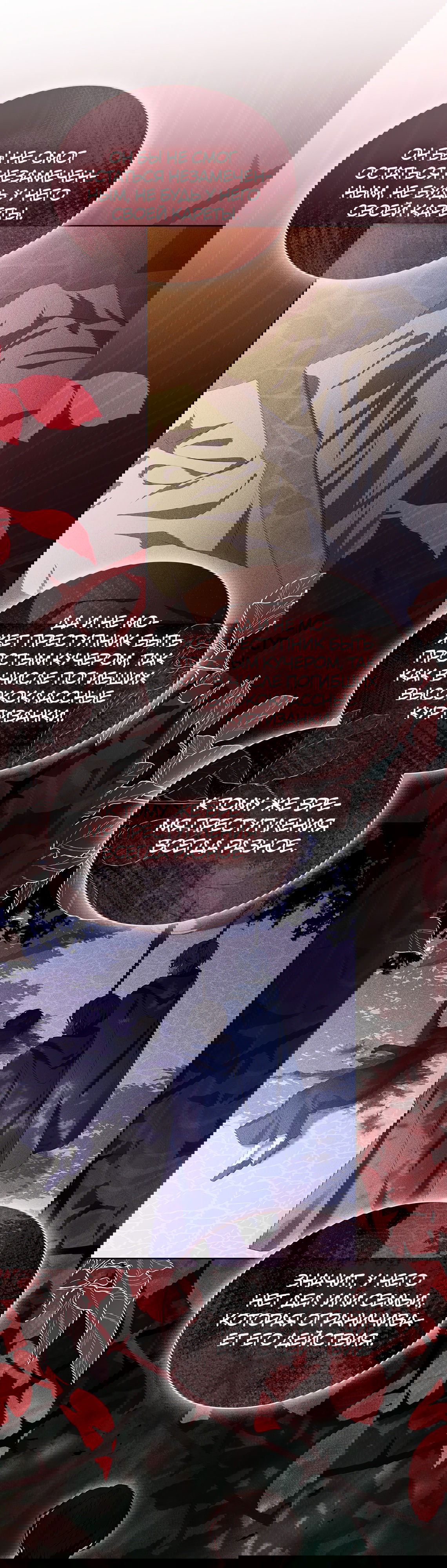 Манга Леди хочет отдохнуть - Глава 93 Страница 6