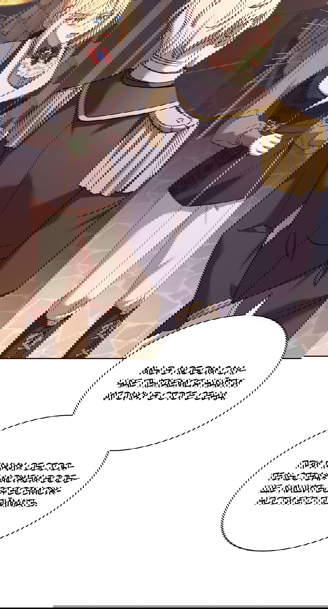 Манга Леди хочет отдохнуть - Глава 93 Страница 10