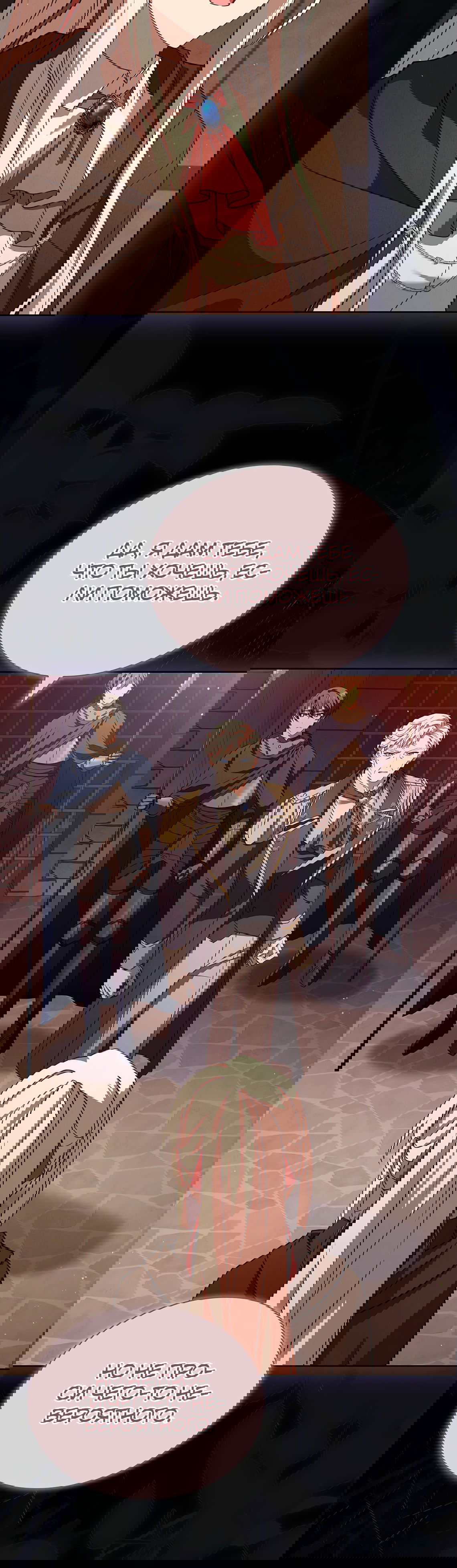 Манга Леди хочет отдохнуть - Глава 93 Страница 29