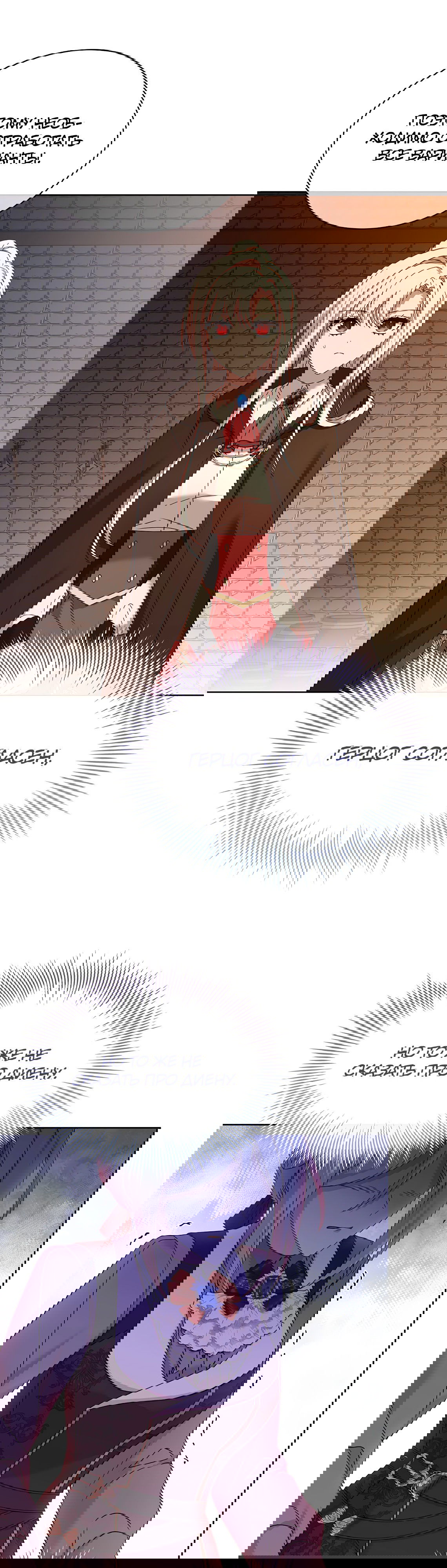 Манга Леди хочет отдохнуть - Глава 93 Страница 11