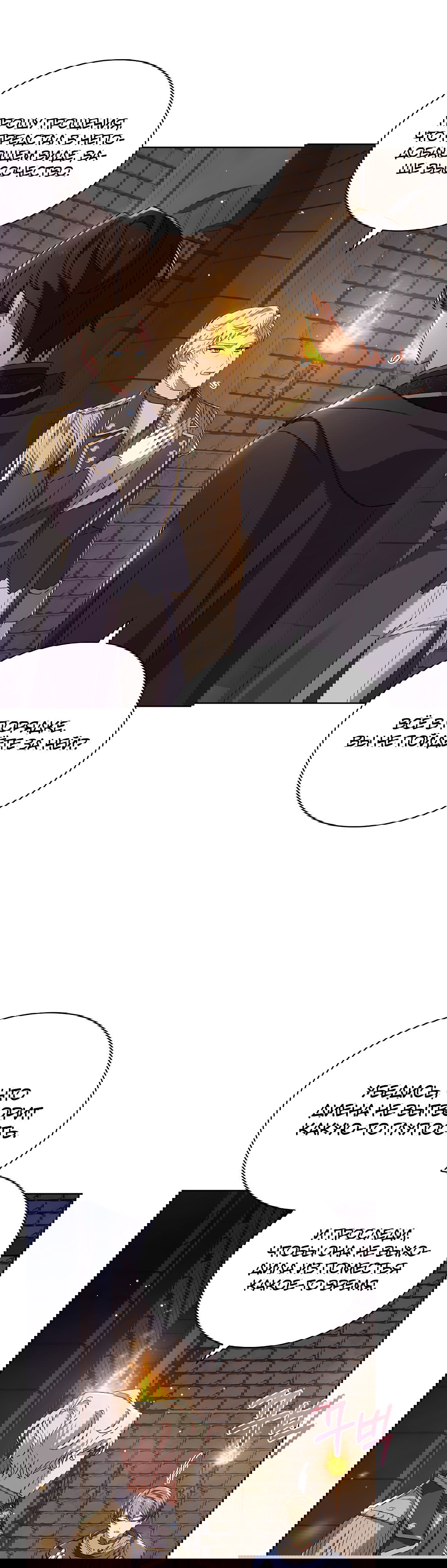 Манга Леди хочет отдохнуть - Глава 93 Страница 16