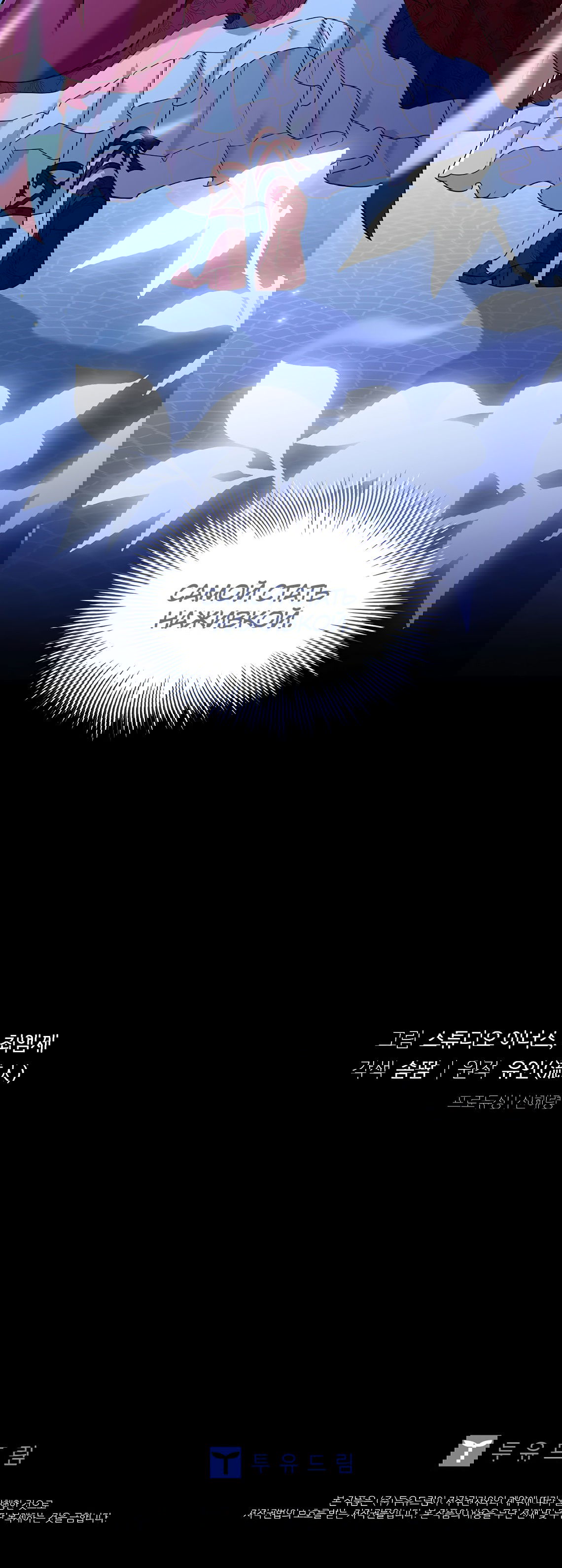 Манга Леди хочет отдохнуть - Глава 93 Страница 38