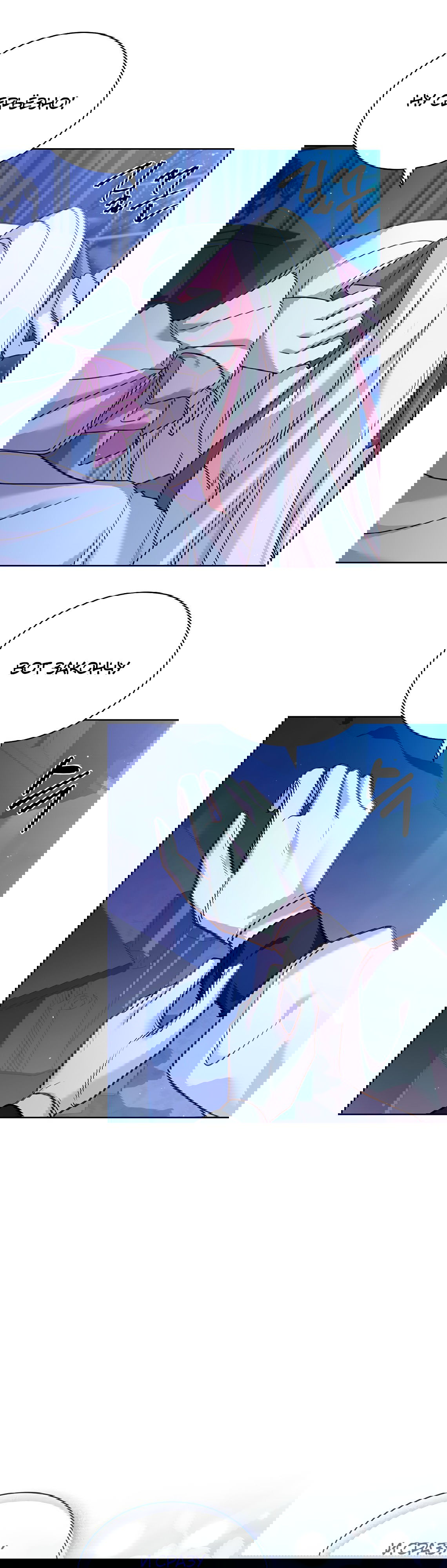 Манга Леди хочет отдохнуть - Глава 93 Страница 25