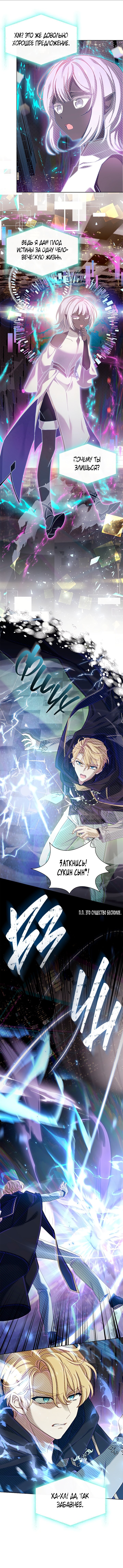 Манга Леди хочет отдохнуть - Глава 76 Страница 14