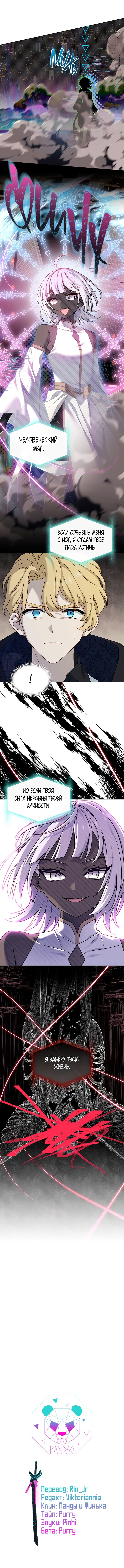 Манга Леди хочет отдохнуть - Глава 76 Страница 15