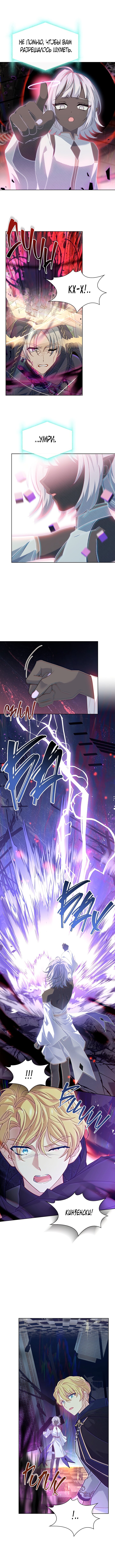 Манга Леди хочет отдохнуть - Глава 76 Страница 7