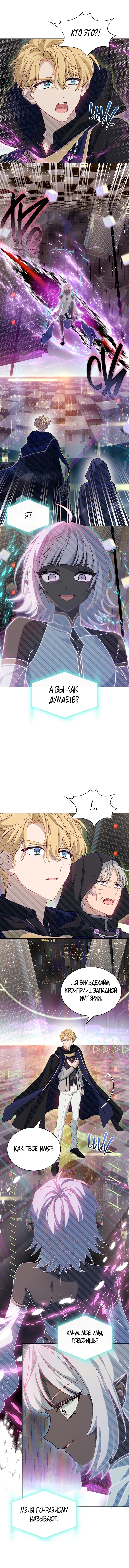 Манга Леди хочет отдохнуть - Глава 76 Страница 4