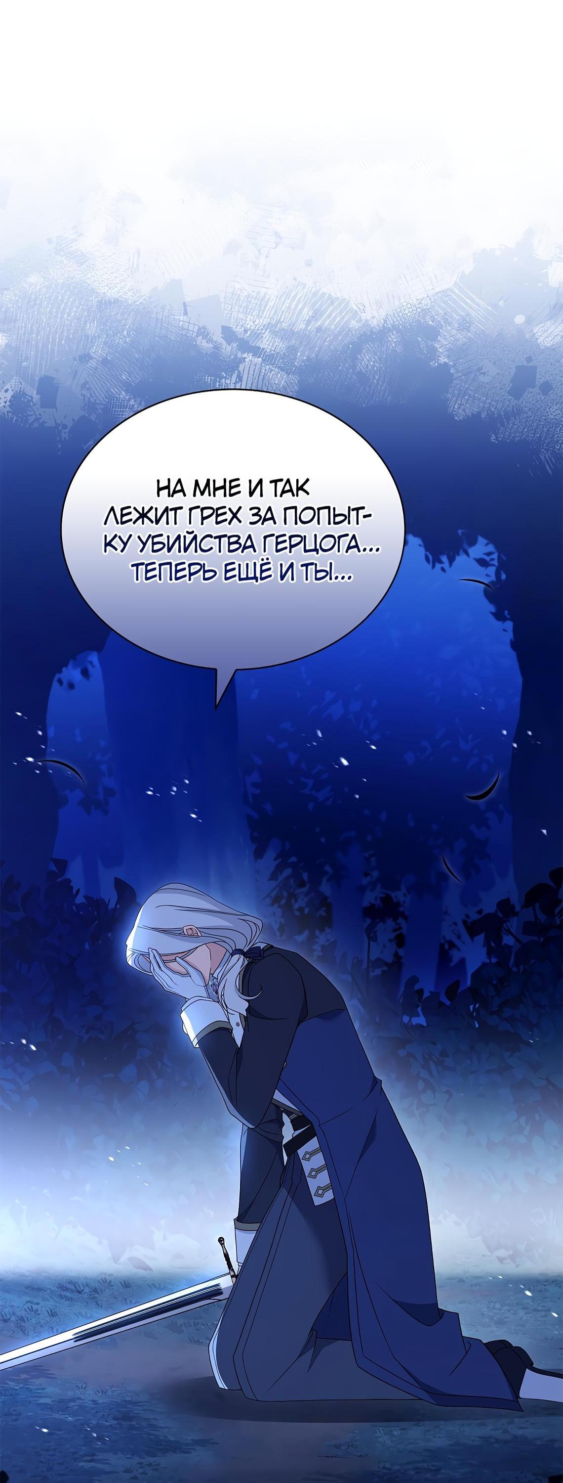Манга Леди хочет отдохнуть - Глава 115 Страница 15