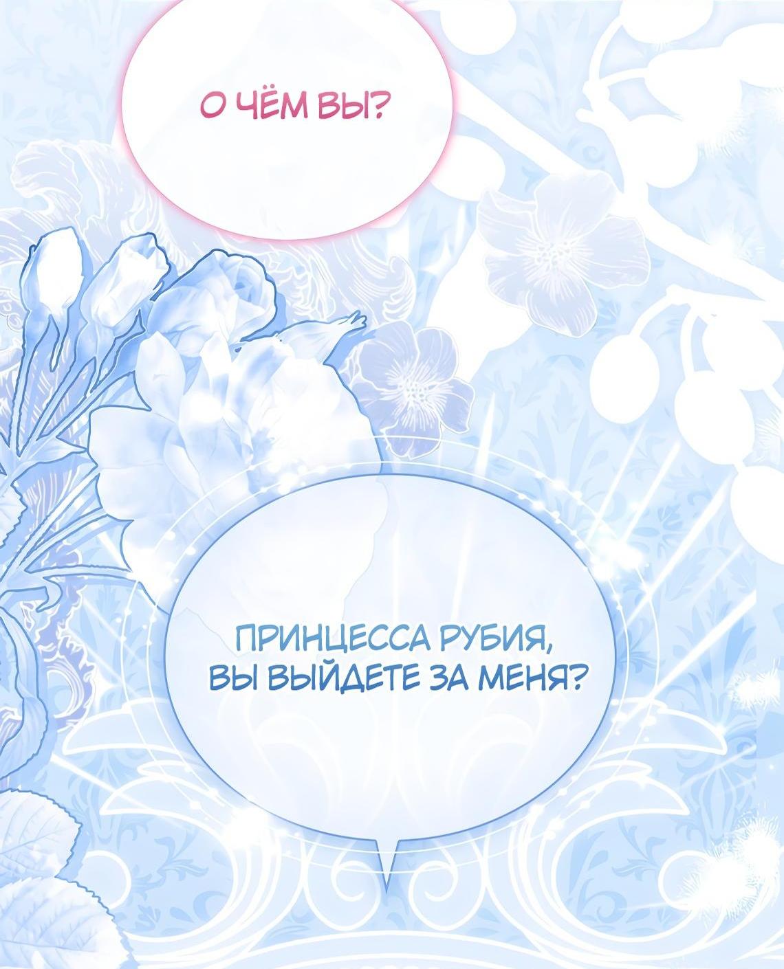Манга Леди хочет отдохнуть - Глава 115 Страница 93