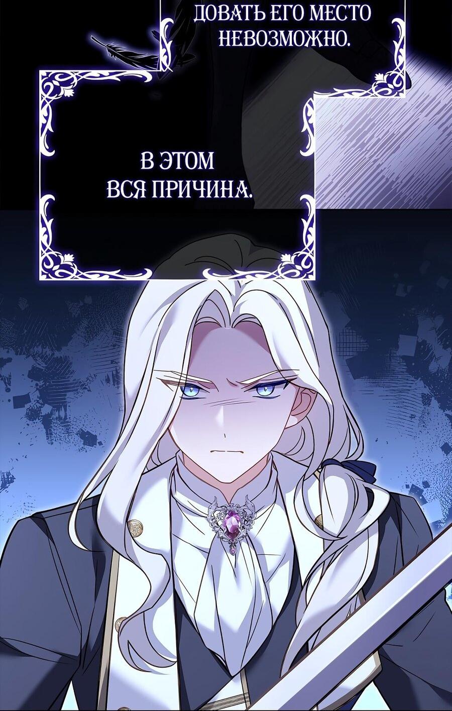 Манга Леди хочет отдохнуть - Глава 115 Страница 4