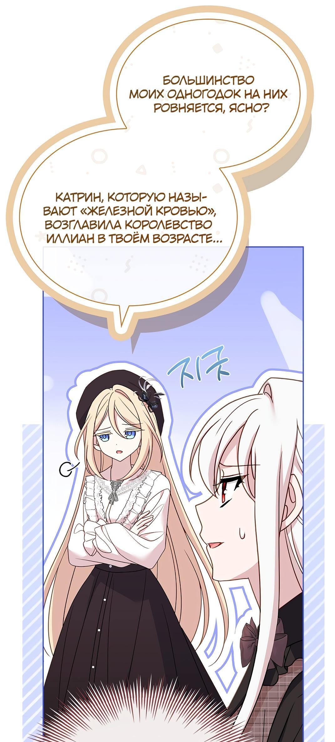 Манга Леди хочет отдохнуть - Глава 119 Страница 39